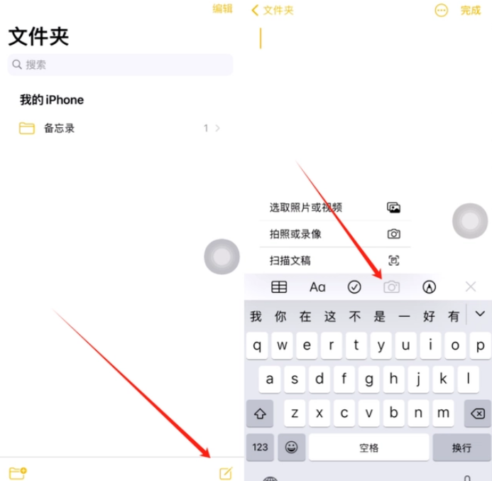 阳新苹果维修网点分享怎么使用iPhone备忘录扫描证件 