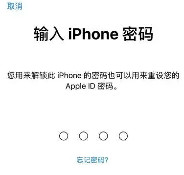 阳新苹果15维修网点分享iPhone 15六位密码怎么改四位 