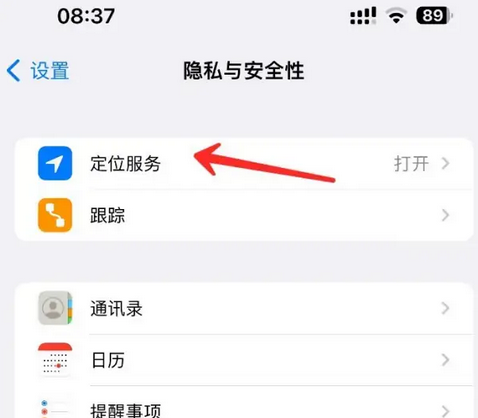 阳新苹果客服中心分享iPhone 输入“发现石油”触发定位 