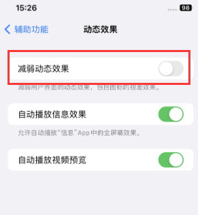 阳新苹果售后维修点分享苹果iPhone如何隐藏dock栏 