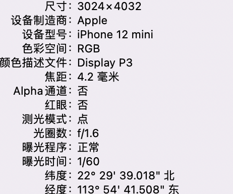 阳新苹果15维修服务分享iPhone 15拍的照片太亮解决办法 