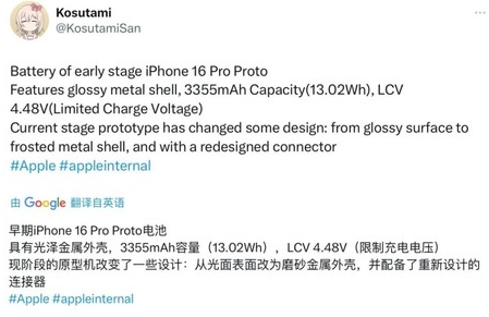 阳新苹果16pro维修分享iPhone 16Pro电池容量怎么样