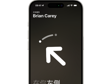 阳新苹果15维修iPhone15使用“查找”与朋友见面