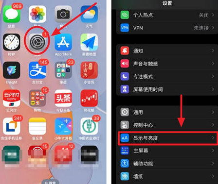 阳新苹果15换屏服务分享iPhone15屏幕常亮怎么办 