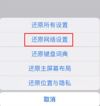 阳新苹果无线网维修店分享iPhone无线局域网无法开启怎么办