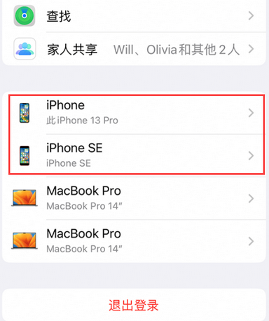 阳新苹阳新果维修网点分享iPhone如何查询序列号