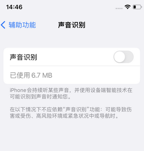 阳新苹果锁屏维修分享iPhone锁屏时声音忽大忽小调整方法