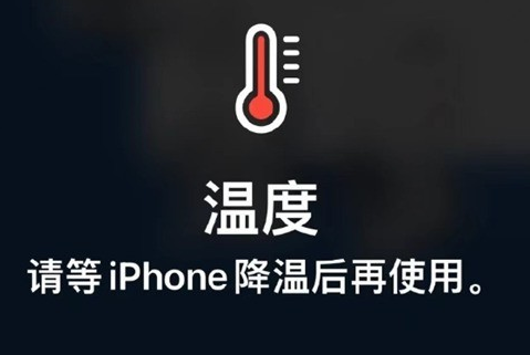 阳新苹阳新果维修站分享iPhone手机发烫严重怎么办