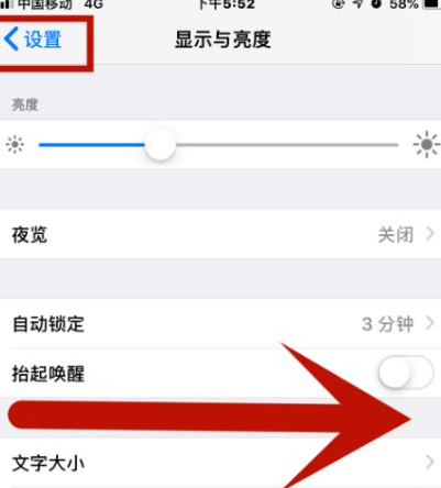 阳新苹阳新果维修网点分享iPhone快速返回上一级方法教程