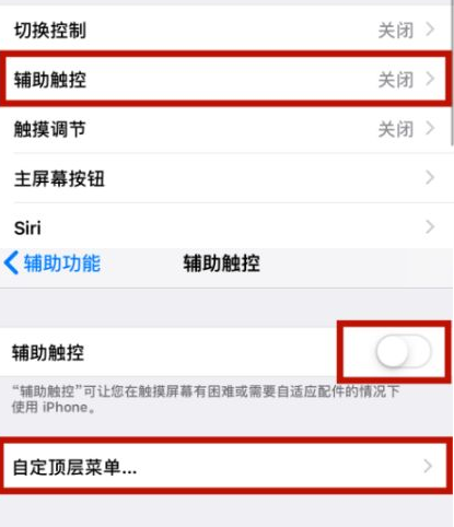 阳新苹阳新果维修网点分享iPhone快速返回上一级方法教程