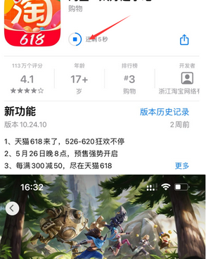 阳新苹阳新果维修站分享如何查看App Store软件下载剩余时间