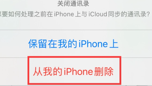 阳新苹果14维修站分享iPhone14如何批量删除联系人 