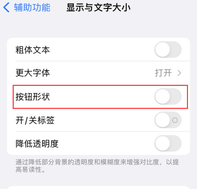 阳新苹果换屏维修分享iPhone屏幕上出现方块按钮如何隐藏