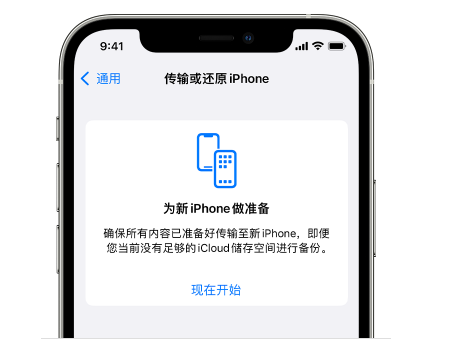 阳新苹果14维修网点分享iPhone14如何增加iCloud临时免费空间 