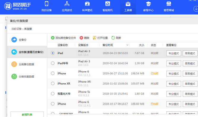 阳新苹果14维修网点分享iPhone14如何增加iCloud临时免费空间