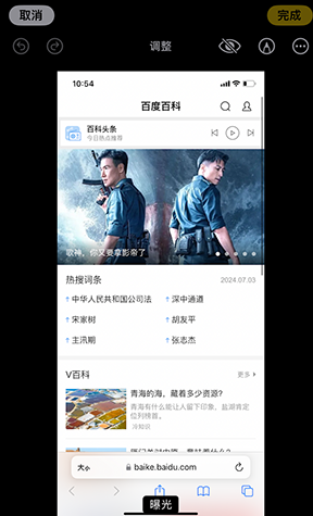 阳新iPhone维修服务分享iPhone怎么批量修图