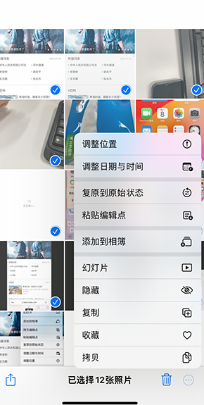 阳新iPhone维修服务分享iPhone怎么批量修图