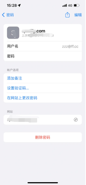 阳新苹果14服务点分享iPhone14忘记APP密码快速找回方法 