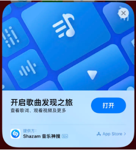 阳新苹果14维修站分享iPhone14音乐识别功能使用方法 