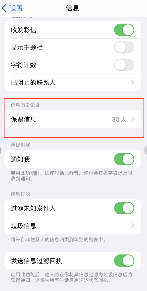 阳新Apple维修如何消除iOS16信息应用出现红色小圆点提示 