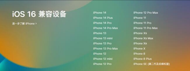 阳新苹果手机维修分享:iOS 16.4 Beta 3支持哪些机型升级？ 