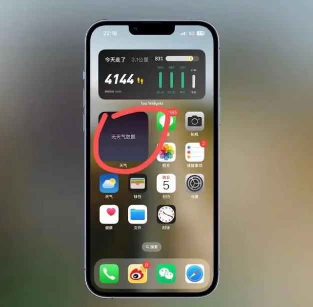 阳新苹果手机维修分享:iOS16主屏幕天气小组件无法正常工作怎么办？ 