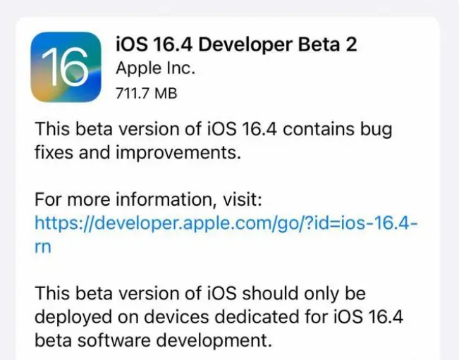 阳新苹果手机维修分享：iOS16.4 Beta2升级建议 