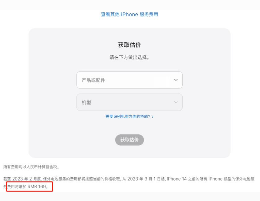 阳新苹果手机维修分享建议旧iPhone机型赶紧去换电池 