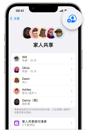 阳新苹果维修网点分享iOS 16 小技巧：通过“家人共享”为孩子创建 Apple ID 