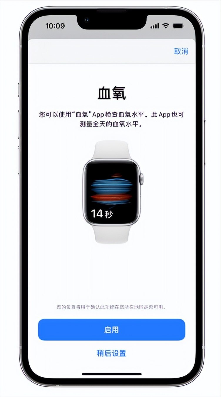 阳新苹果14维修店分享使用iPhone 14 pro测血氧的方法 