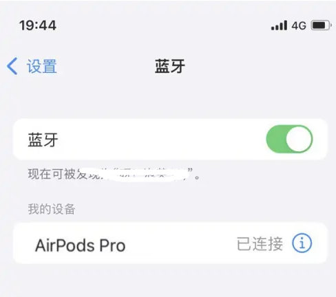 阳新苹果维修网点分享AirPods Pro连接设备方法教程 