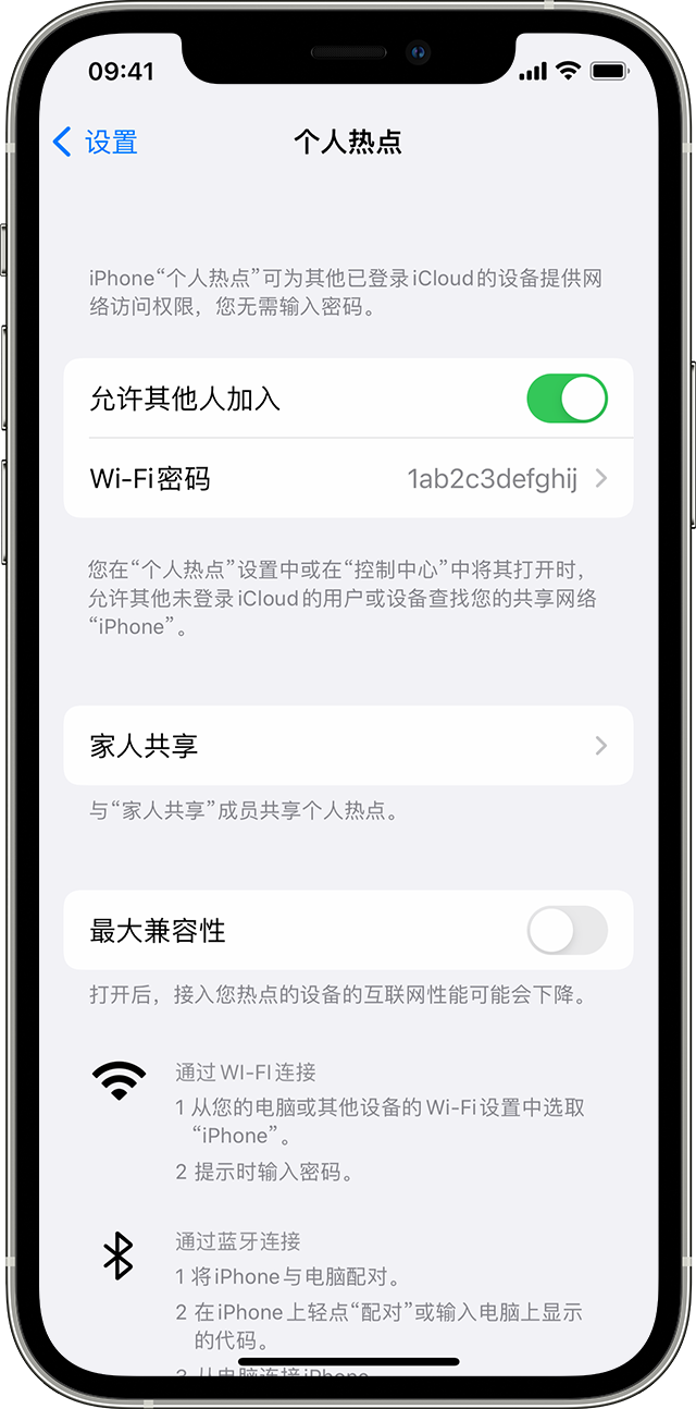 阳新苹果14维修分享iPhone 14 机型无法开启或使用“个人热点”怎么办 