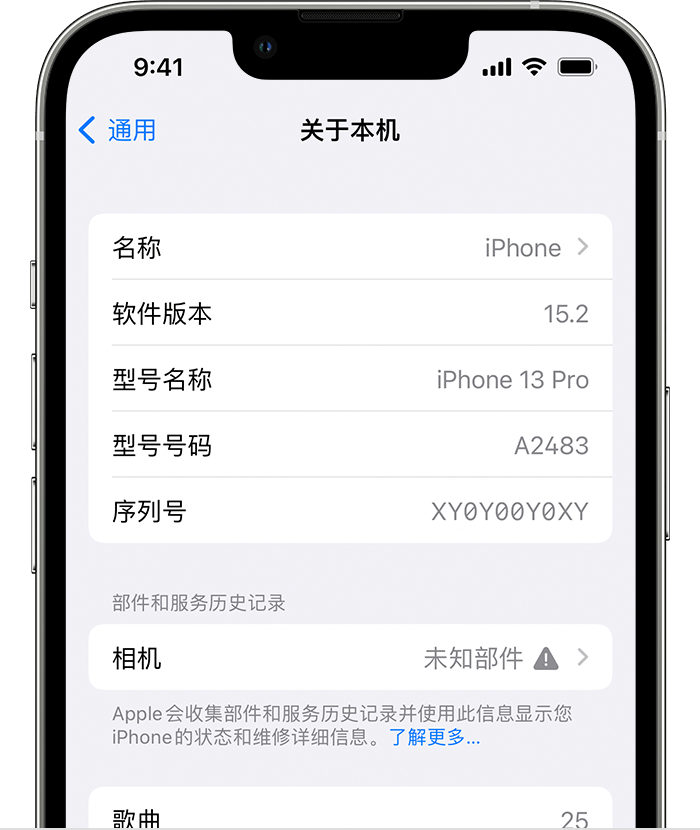 阳新苹果维修分享iPhone 出现提示相机“未知部件”是什么原因？ 