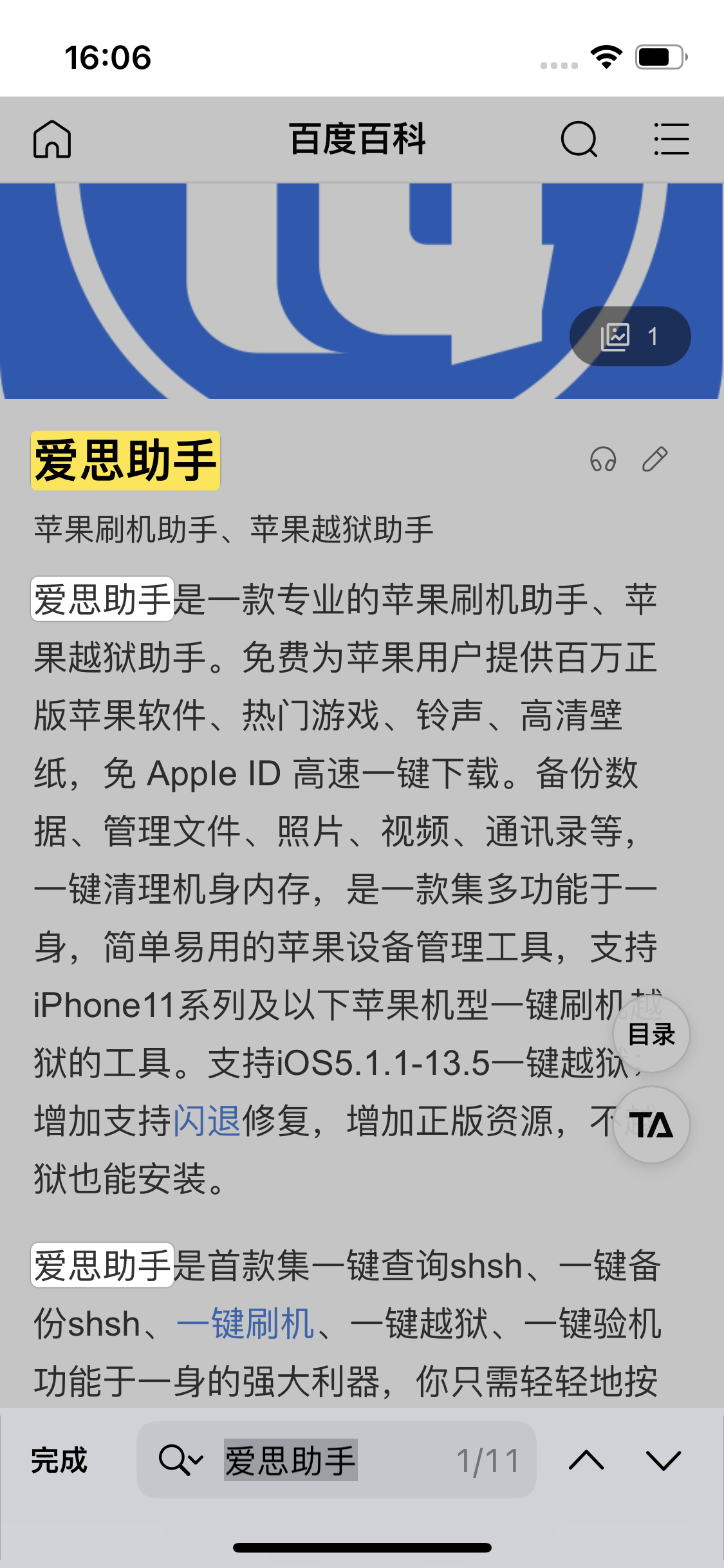 阳新苹果14维修分享iPhone 14手机如何在safari浏览器中搜索关键词 