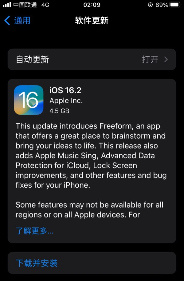 阳新苹果服务网点分享为什么说iOS 16.2 RC版非常值得更新 