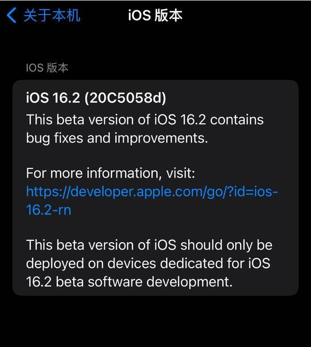 阳新苹果手机维修分享iOS16.2beta4更新内容及升级建议 