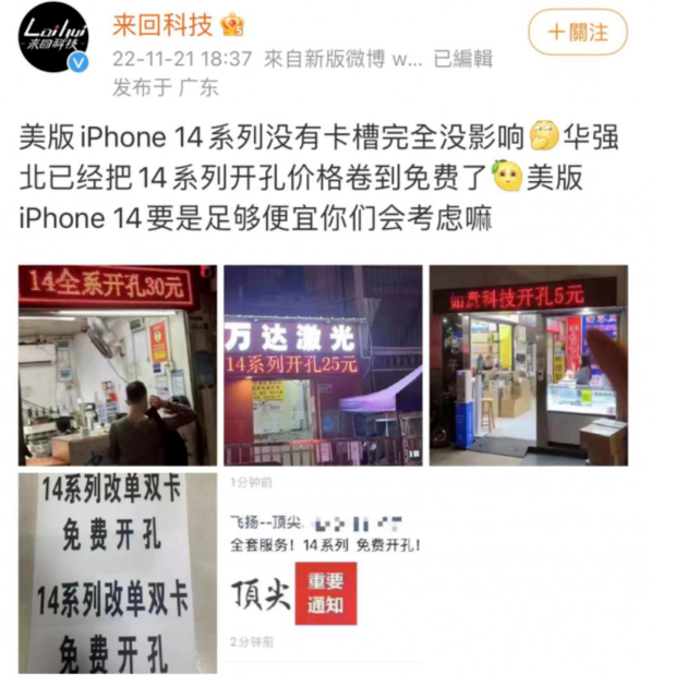 阳新苹果14维修分享华强北免费开卡槽的iPhone 14能买吗 
