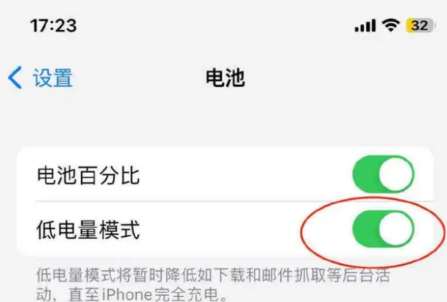 阳新苹果手机维修分享iOS16耗电快解决办法 