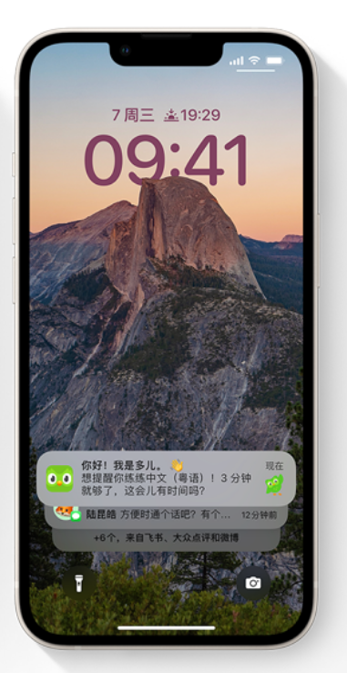 阳新苹果14维修分享iPhone 14系列机型使用技巧：可从锁定屏幕中访问这些功能 