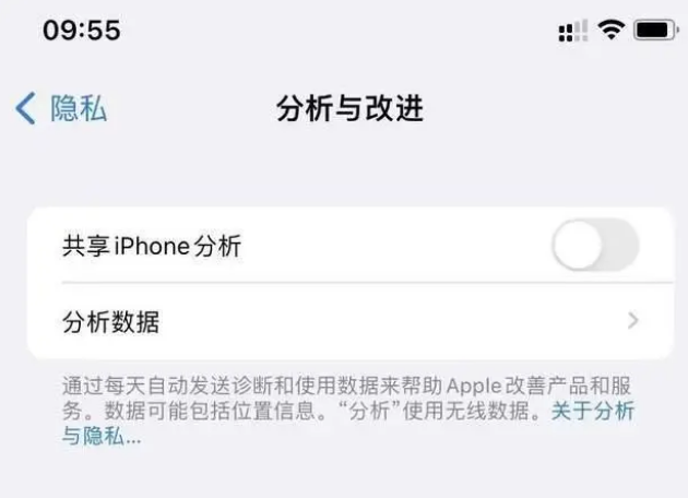 阳新苹果手机维修分享iPhone如何关闭隐私追踪 