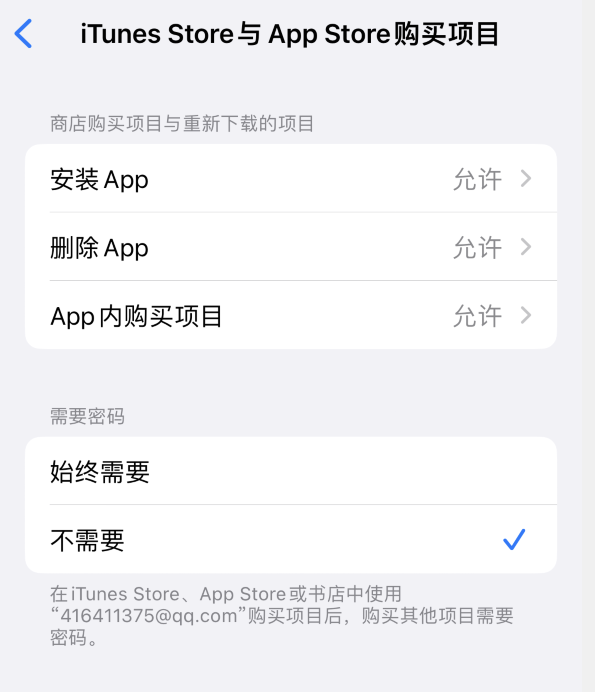 阳新苹果14维修分享误删除或找不到 iPhone 14 系列机型中的内置应用怎么办 