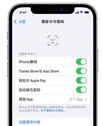 阳新苹果手机维修分享升级iOS 16 后 Face ID不可用怎么办 