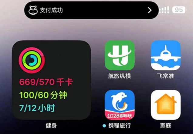 阳新苹果手机维修分享实时活动 