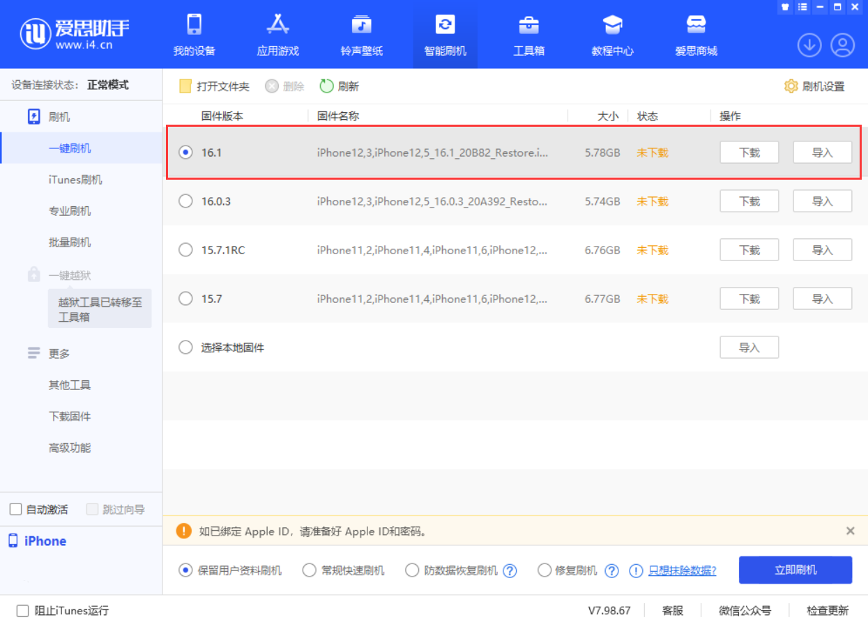 阳新苹果手机维修分享iOS 16.1正式版新增了哪些新功能 
