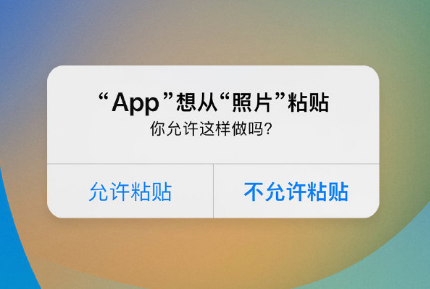 阳新苹果手机维修分享iPhone 复制粘贴弹窗太烦人？终于可以在 iOS 16.1 中设置关闭了 