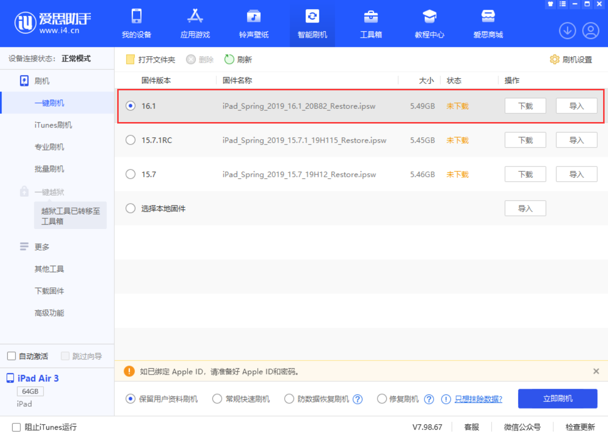 阳新苹果手机维修分享iPadOS 16 正式版更新了哪些内容 