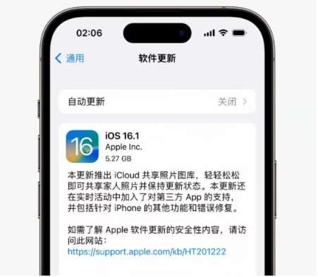 阳新苹果手机维修分享iOS16.1RC版升级反馈汇总 