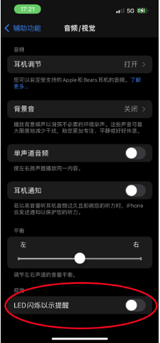 阳新苹果14维修分享iPhone 14如何开启或关闭来电闪光灯 