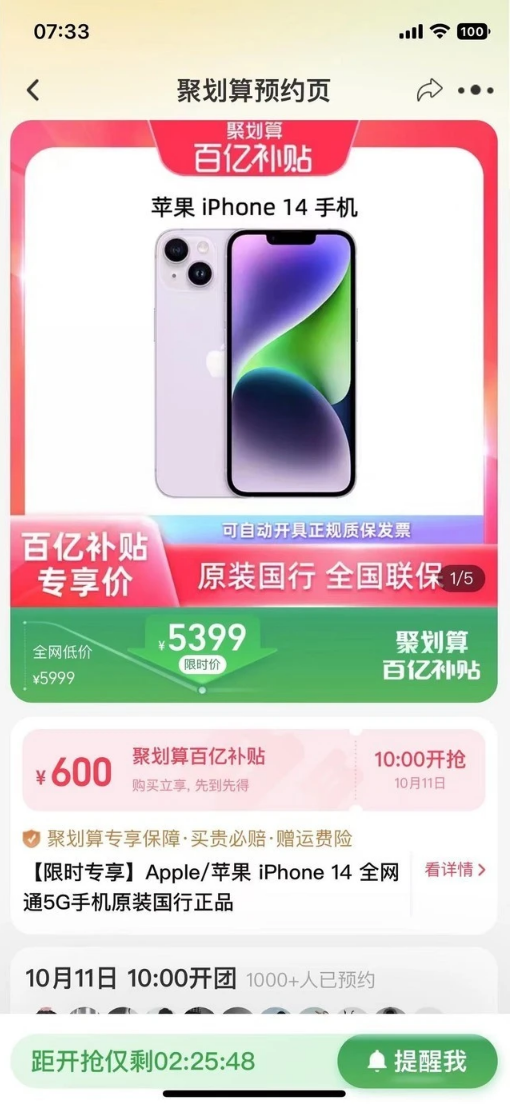 阳新苹果14维修分享买iPhone14还是iPhone13 