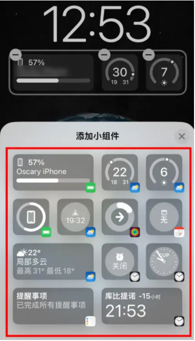 阳新苹果手机维修分享iOS16锁屏小组件添加教程 